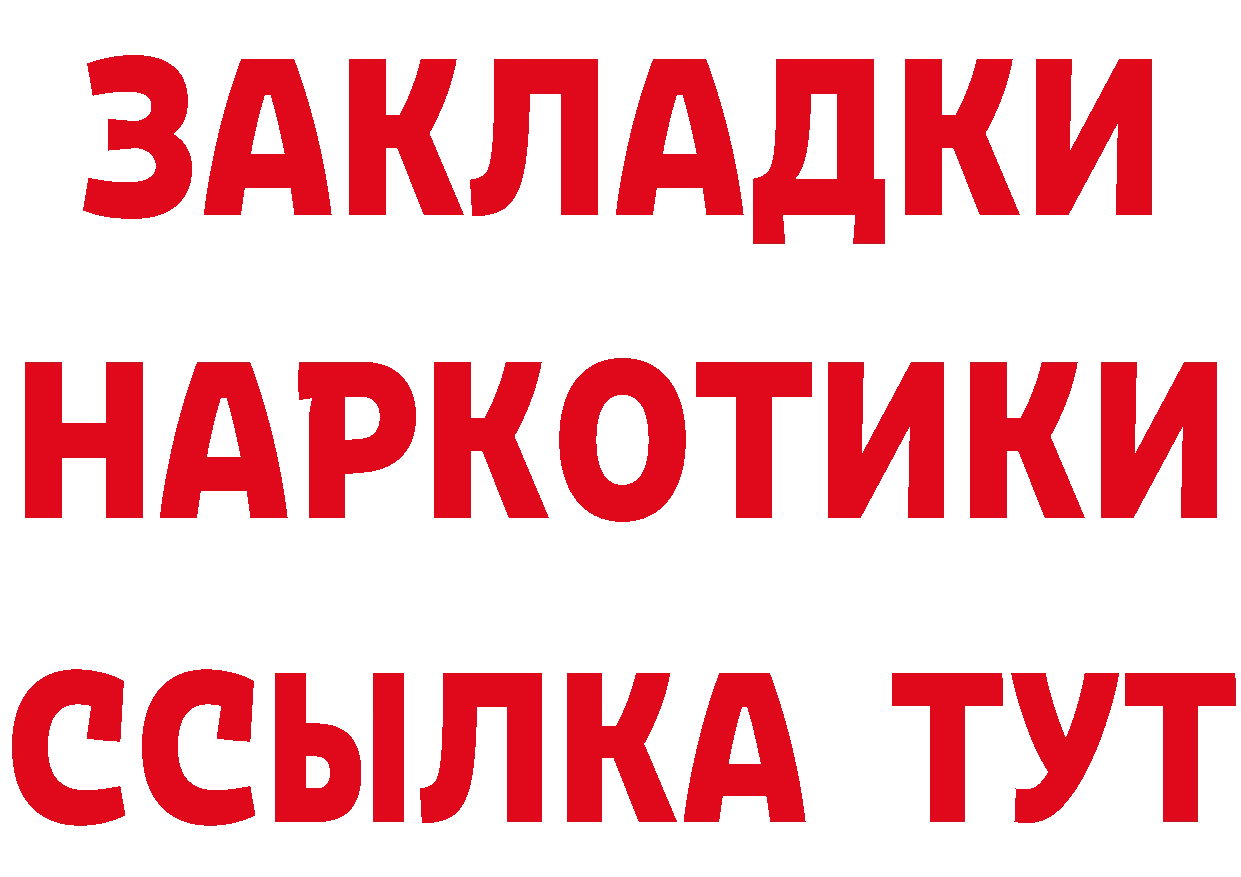 Героин белый как зайти площадка мега Ясногорск