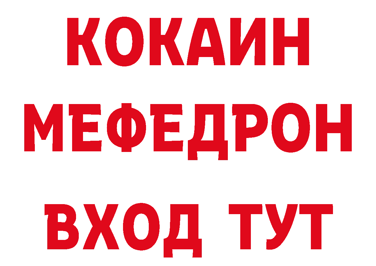 Бутират BDO ТОР нарко площадка ссылка на мегу Ясногорск